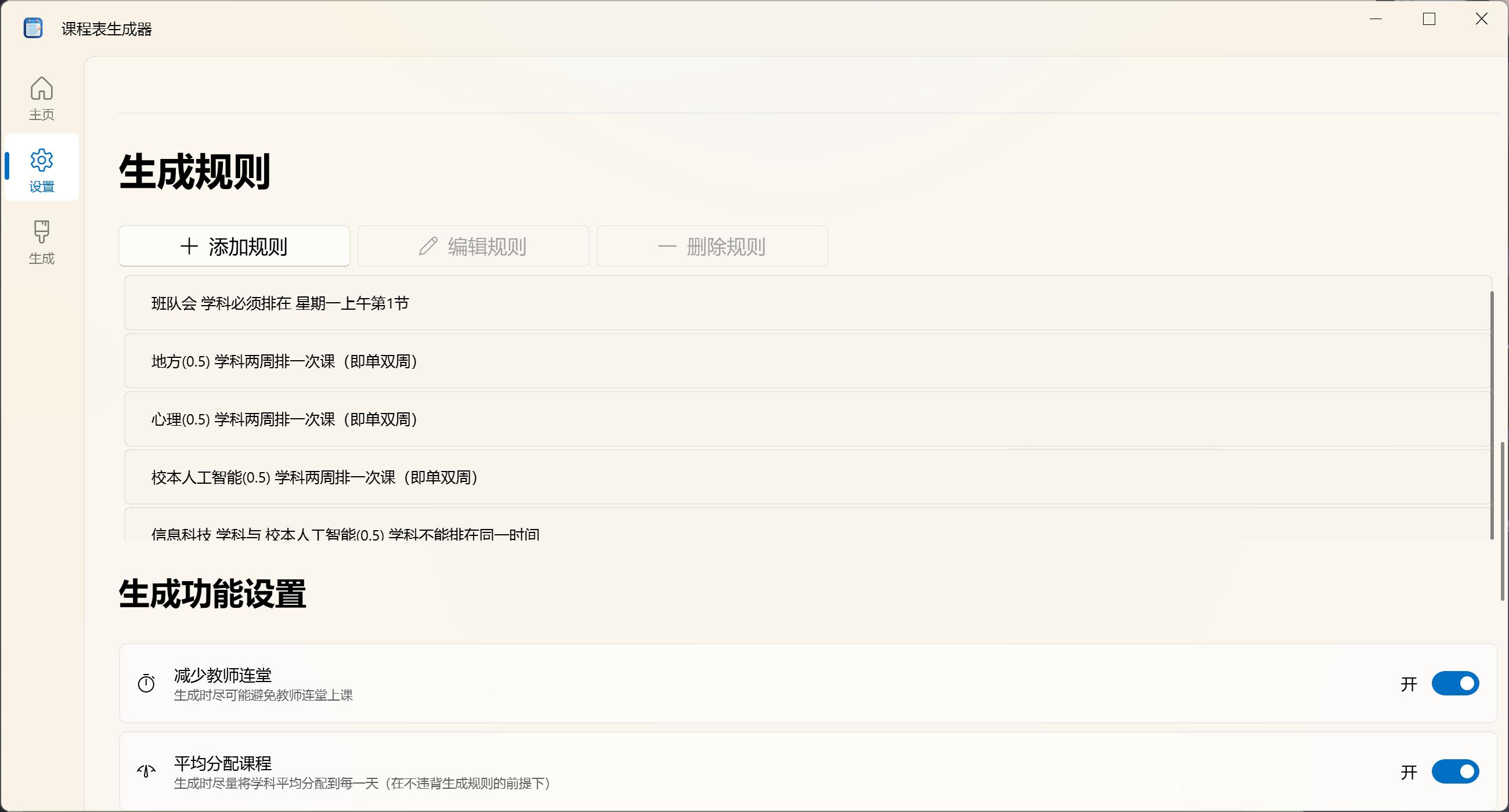 设置3